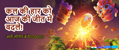 Win Big with MegaInPlay Live! banner